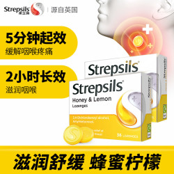 使立消 蜂蜜柠檬润喉糖教师节礼物咽喉护嗓含片英国进口