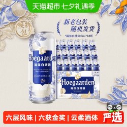 福佳 比利时风味白啤酒