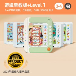 弥鹿 儿童逻辑思维训练机幼儿智能学习早教机益智玩具