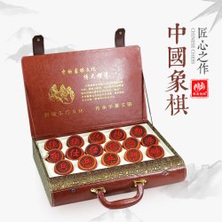 博圣象棋 博圣正品水晶象棋大号中国象棋套装高档象棋带棋盘创意耐摔送礼