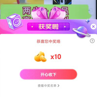 京东IQOO宠粉，抽10京豆