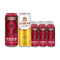 YANJING BEER 燕京啤酒 原浆白啤+燕京9号 树莓小麦啤酒