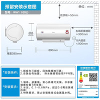 美的 F60-21WA1 储水式电热水器 60L 2100W