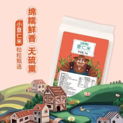 湖上粮仓 2斤小薏米仁正宗薏苡仁五谷杂粮粗粮赤小豆红豆薏米粥料