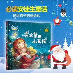 365夜魔法盒：卖火柴的小女孩