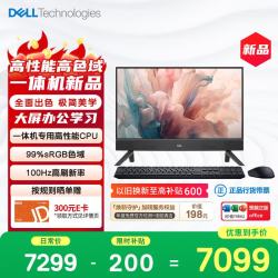 戴尔 灵越 新款 高端一体机台式电脑(13代i5 16G 512G)曜石黑 23.8英寸 100Hz 办公学习机