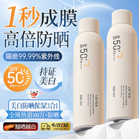 Vetes 防晒喷雾霜男女士高倍防晒美白提亮防晒三合一防水防汗可喷脸身体 3瓶美白防晒喷雾