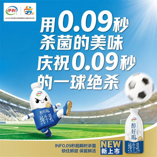 伊利 醇好喝纯牛乳 INF工艺 950ml*6盒 全脂牛奶