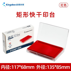 金蝶 135*85mm透明外壳方形快干印台印泥 财务专用快干印台 办公用品 135*85mm