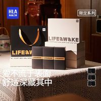 海澜之家 男士棉质内裤 礼盒装
