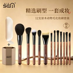 刷尔美 动物毛化妆刷套装化妆师专用散粉眼影鼻影专业化妆工具12支