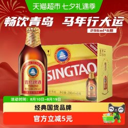 青岛啤酒 小棕金啤酒 296ml