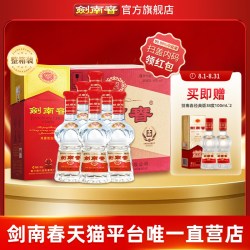 剑南春 水晶剑南春 46度500mL*6瓶 浓香型白酒