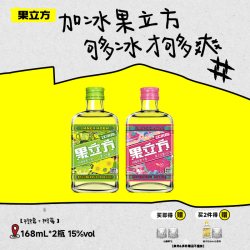 果立方 江小白果立方168mL微醺果汁酒家庭调酒15度女士低度甜酒果酒