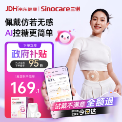 三诺 AI升级爱看动态血糖仪i6家用精准持续监测量仪1盒装