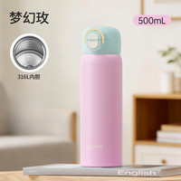 HAERS 316L不锈钢吸管杯 梦幻玫 500ml