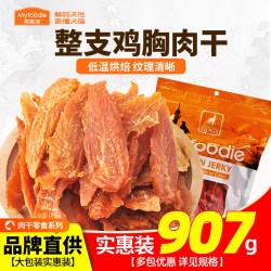 麦富迪 狗狗零食907g整支鸡胸肉干宠物泰迪金毛幼犬磨牙棒训犬奖励