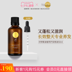 NIUCOCO 真实养发NIUCOCO椰子油护发精油