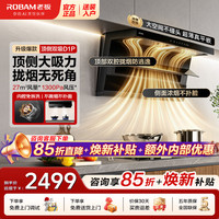 老板 小黑翼D1P顶侧双吸油烟机灶具套装  小黑翼D1P 27m³风量+1300Pa