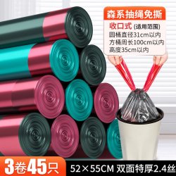 靓涤 抽绳式垃圾袋清洁袋加厚钢袋家用45cm