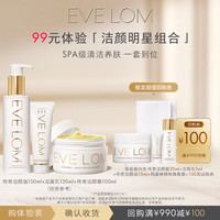 伊芙兰 洁颜霜20ml+布+洁颜油15ml+洁面5ml