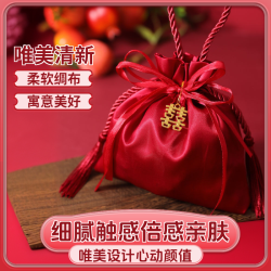 喜糖袋高档结婚喜糖礼盒婚礼专用糖果袋免折叠布袋伴手礼手提喜袋