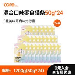 好主人 猫零食营养增肥幼猫成猫咪小鱼干猫罐头喵舔酱120条支 整箱