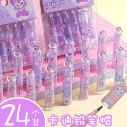 星黛露透明铅笔套铅笔帽可爱儿童铅笔保护套握笔器延长器防咬文具