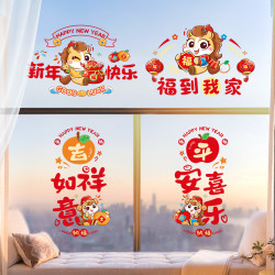喜连枝 新年窗花静电贴2026新款马年福字玻璃贴纸春节过年场景布置装饰品