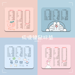 鼠标垫快捷键Office男女生通用word小号多功能可爱电脑办公桌垫