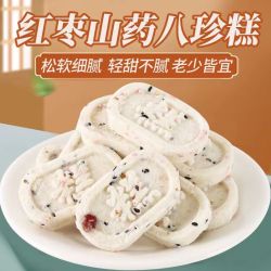 红枣山药八珍糕无添加粗粮健康代餐饱腹营养早餐糕点独立小包装