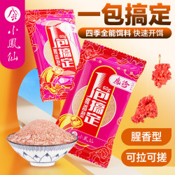 小凤仙 一包搞定一杯搞定鱼饵料鲤鱼鲫鱼野钓专用鱼料钓鱼鱼食腥香
