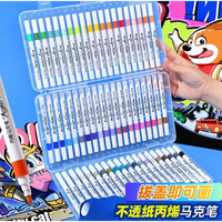 丙烯马克笔学生美术适合儿童无毒马克笔小学生专用丙烯不透色