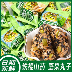 悦悦开心 铁棍山药坚果丸子瓜子仁解馋网红休闲零食品