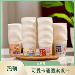 贝菲玛 一次性杯子家用商用卡通可爱纸杯批发零售纸杯子一整箱