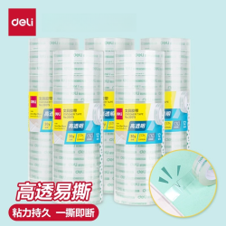 得力 透明小胶带批发高透明可手撕学生文具手工办公外卖打包适用