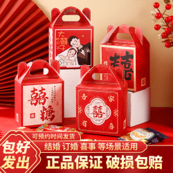 结婚喜糖礼盒成品含糖婚礼巧克力喜糖批发结婚专用婚礼喜糖零食