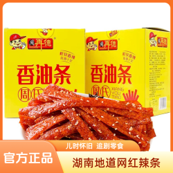 周再德 湖南地道网红香油条辣条儿时怀旧独立包装办公室休闲追剧解馋零食