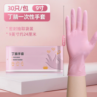 防水耐用加厚清洁橡胶丁晴女士一次性高弹家务洗碗厨房