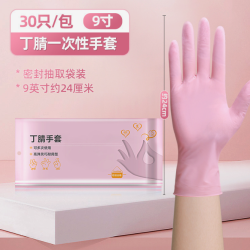 防水耐用加厚清洁橡胶丁晴女士一次性高弹家务洗碗厨房