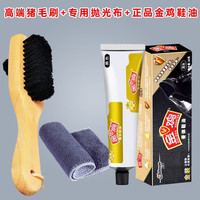 金鸡 正品金鸡鞋油黑色无色真皮保养油高级刷擦擦鞋工具护理膏鞋油套装