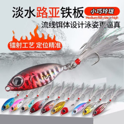 迷你小铁板炫彩超远投路亚饵淡水海水羽毛马口翘嘴