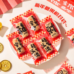 班恩 太妃糖牛轧糖机封袋新年加厚包装袋雪花酥袋子新年奶糕糖纸烘焙袋