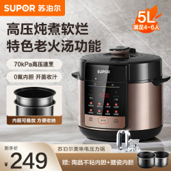 苏泊尔 电压力锅SY-50YC5013