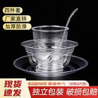 透明烧烤硬质塑料加厚杯碗碟勺筷子食品级航空一次性餐具四件套