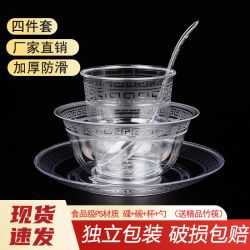 透明烧烤硬质塑料加厚杯碗碟勺筷子食品级航空一次性餐具四件套