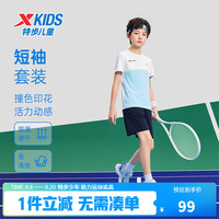 特步 儿童 套装 夏季套装 44