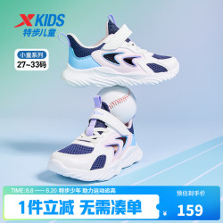 特步 儿童 跑鞋 鞋子 2 件 149