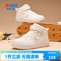 特步 儿童 板鞋 鞋子 2 件 149