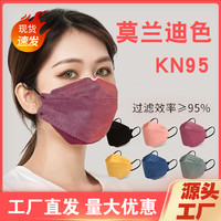 塑洁 KN95口罩护眼角莫兰迪彩色保暖防护口罩面罩